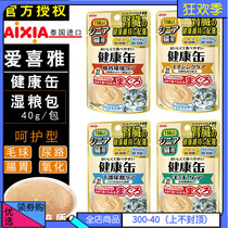 Aixiya imported healthy cat canned 12 bags of whole box of kidney formula to care for urinary tract hairball cat wet food