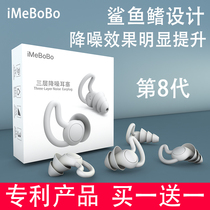 Super earplugs shark fin earplugs sound insulation student noise-proof silicone earplugs anti-noisy sleep sleep to work dormitory