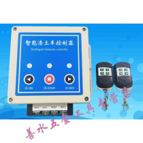 Automatic remote control controller muck dump truck dump truck automatic tarpaulin remote control controller