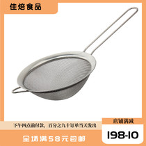 Stainless steel wide edge oil spoon stainless steel handheld flour sieve kitchen filter screen sieve screen 10CM
