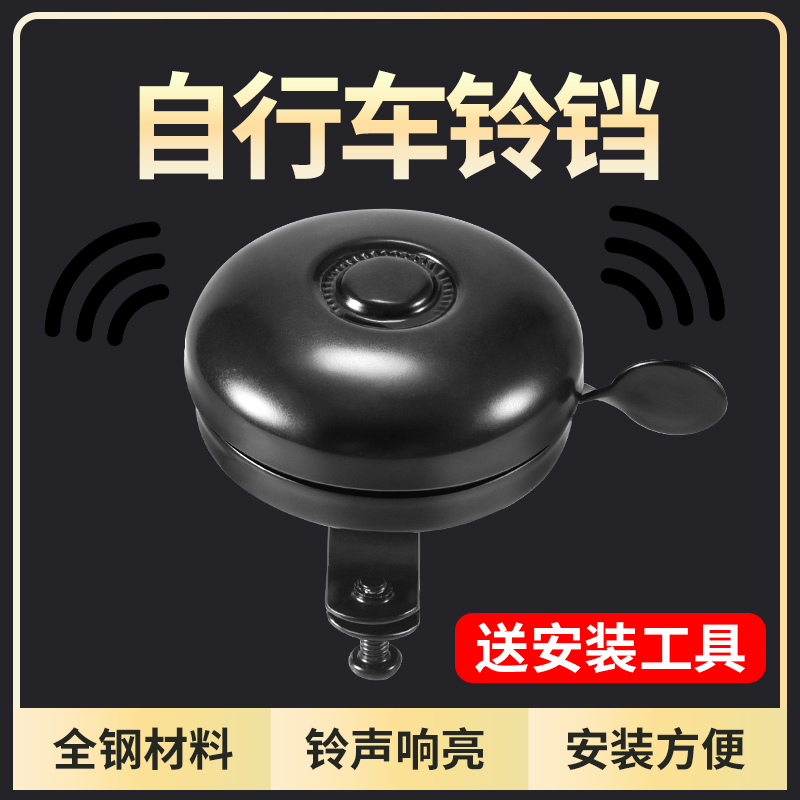 Giant Mountain Bike Accessories Daquan Variable Speed ​​Racing Bicycle Accessories Universal Bell Super Loud Horn