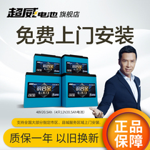 Chaowei 48v20 silver alloy battery 6-DZF-20 electric vehicle battery car lead-acid battery