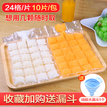 Ice bag disposable cute edible frozen ice cube mold household homemade milk fruit self-styled creative ice tray
