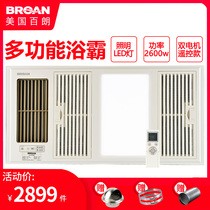 Bailang intelligent wind heating Embedded ultra-thin LED lighting dual motor five-in-one multi-function bath bully integrated ceiling