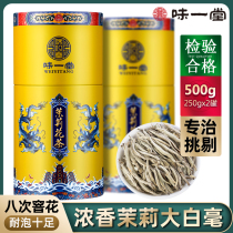 Flavored Yitang Jasmine Tea 2021 New Tea Jasmine White Heared Green Tea White Tea White Silver Needle 500g