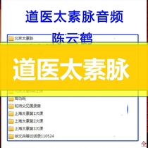 Taoyi Taisumai training full audio 15 Chen Yunhe