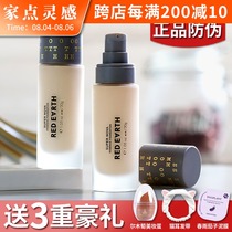 Japan redearth red earth foundation liquid herbal essence skin nourishing oil skin acne skin dry skin mother moisturizing oil control