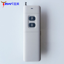 TIMAN remote distance lamp water pump aerator Wireless remote control switch launch control remote control 2 keys through the wall