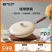Mocarose Mocarose Enamel Pan Fried Pot for Fried Cooker Multi-functional Oil-Free Flame Gas Cooker