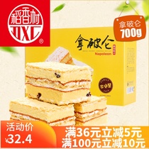 Daoxiang Village Napoleon 700g Western breakfast sandwich cream cake gift box snacks casual snacks
