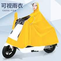 Electric battery car raincoat single riding womens small special long body rainstorm 2021 new poncho