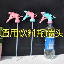 Small hand-pressure spray nozzle tool Household multi-function water spray straw Watering sprinkler Sprinkler Watering pot Watering pot