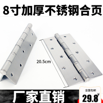 Stainless steel hinge 8 inch hardware hinge wooden door swing door security door Bathroom thickened door loose leaf folding