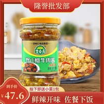 Ji Xiangju wild mountain pepper beef sauce pickled pepper 218*4 bottled Sichuan specialty spicy mixed rice noodles secret sauce