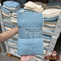 Sam costco buy non-losing pure cotton waffle bath towel towel selection cotton yarn skin-friendly soft 4 strips