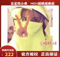 HOII official authorization of the Bao Mom Hi Taiwan to buy beach with masked man beauty mask