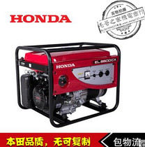 Japan Honda Honda EL6500CX single-phase 220V hand-start 5kW gasoline generator instead of EC6500