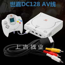 Sega DC game console AV cable SEGA DC128 host with TV projection yellow white and red three-color audio and video cable