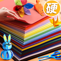 Hard card paper A4 paper hard color cardboard paper handmade thick 8K primary school childrens kindergarten Black White large sheet origami thick A3 color paper color card 4K making 8 Open material eight open Art Special 16k