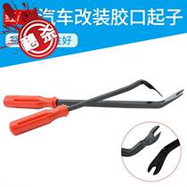 New car door panel set pry Buckle Auto repair tool audio disassembly interior glue f buckle screwdriver installer