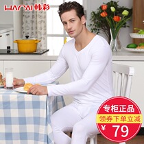 Han Cai Modal thermal underwear mens thin winter size tight Youth White autumn clothing trousers mens suit