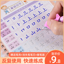 Childrens copybook groove Calligraphy Copywriting to write books Primary school students Digital sketching BenKindergarten Kindergarten Words of preschool Enlightenment beginners disappear pen Hard pen Calligraphy Practicing Calligraphy board 1-2 1st grade