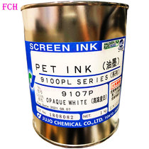 Japan imported ten ink 9100 series 9107 white ink pum switch PET ink PAHS