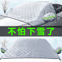 Car Snow Shield Front Windshield Car Clover Hood Rain Protection Frost Shield Thickened Half Hood Half Body Winter Warm Universal