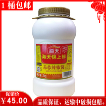 Haitian garlic chili sauce 2kn fresh garlic barbecue sauce stir-fried dish sauce baking seasoning food and beverage