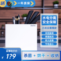 Six vertical disinfection knife holder intelligent UV sterilization cutting board chopsticks disinfection machine Household small drying and mildew-proof L2