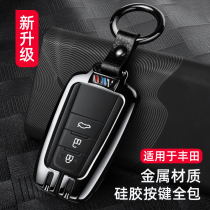 The application of Toyota Asian Dragon key sets rav4 Camry chr Wieland up to 19 lei ling Corolla yi ze up