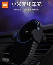 Xiaomi Wireless Auto Charging Intelligent 20W High Speed Flash Charging Automatic Locking Bracket On-board Charger