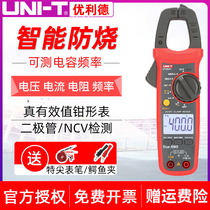 Ulide clamp meter multimeter digital high precision AC DC electrical current multi-function capacitance measurement with temperature