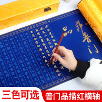 Mahayana Miao Dharma Lotus Sutra Guanyin Bodhisattva Pumen Manuscript This framed Fa Hua Jing Book Handwritten Buddhist scriptures gift box set