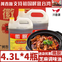 Micro-kitchen sesame oil 4 3L * 4 bottles full box of Huizhou Sesame sesame oil seasoning oil commercial catering large packaging
