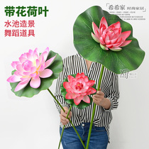 Hand-held fake lotus leaf childrens performance dance performance props decoration adult hand-held pole simulation lotus leaf