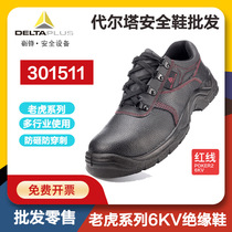 Delta 301511 labor protection shoes cowhide insulation 6KV anti-smashing wear-resistant oil-resistant non-slip breathable shoes