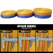 Elastic car truck bundle strap Sofa seat rib Large elastic nylon rope widened 5cm bandage webbing