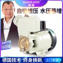 Household non-automatic silent self-priming pump Tap water booster pump Pipeline pump pressurized pump pumping machine 220V suction pump