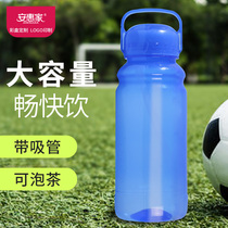 Plastic cup cold water cup plastic large cold water cup with straw can make tea