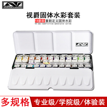 View Jue solid watercolor paint set 12 color watercolor sub box 24 color students beginner sketching transparent vision
