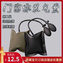 Door and window installation positioning air cushion airbag thickening adjustable installation tool broken bridge aluminum alloy multi-purpose tool
