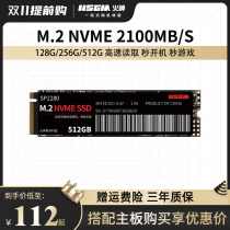 HSGM Fiery M 2NVME Solid Hard Disk 128G 256G 512G 1T Computer Desk Laptop Laptop Hard Disk