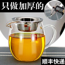 Thickened high temperature resistant kung fu tea ceremony accessories heat resistant public cup tea leak set integrated glass tea divider with filter