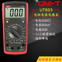 UNI-T yurid UT601 UT603 digital inductance capacitance meter electroplated capacitance meter resistance meter