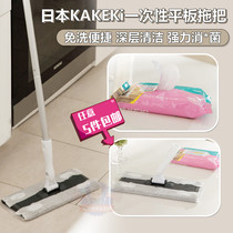 Japanese KAKEKI disposable disposable flatbed mop replacement mop wipes home lazy cleaning zb