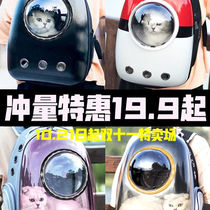 Shoulder pet backpack winter cat bag carrying case cat cage book packaging out transparent space capsule supplies dog