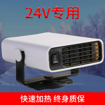 Car-mounted heater parking air conditioner 12v24v electric car inner demister artifact winter car electric heater