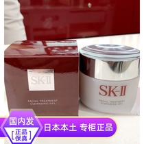 Quick hair Japanese native SKII SKII SK2 moisturizing Makeup Remover Gel deep cleansing pore makeup remover 80g