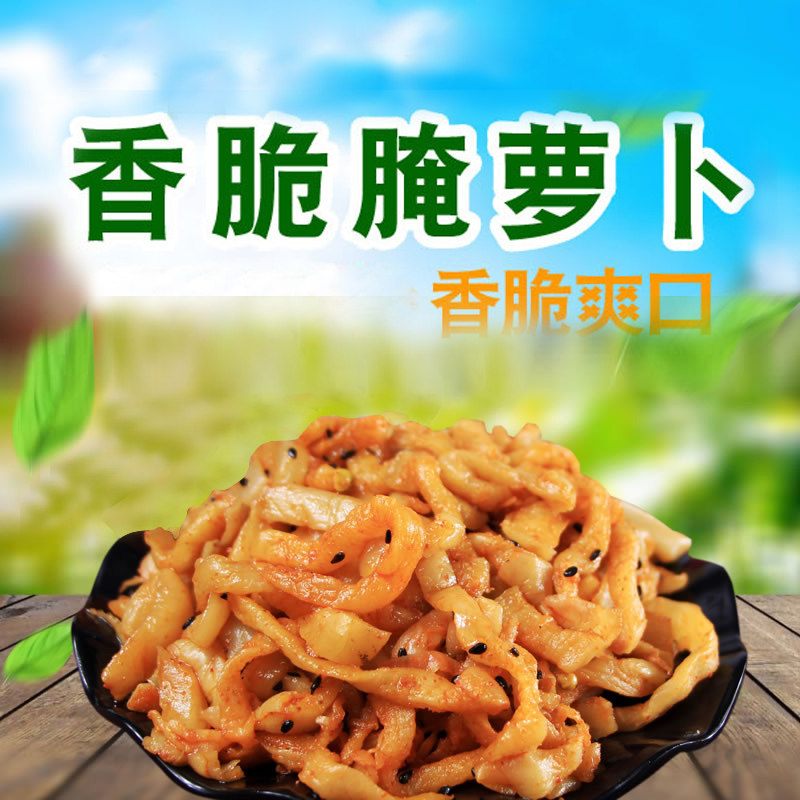 Next dish Pickled Radish Next dish Pickled radish